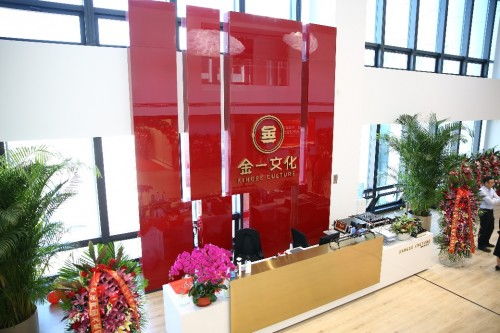 創意與品質雙驅動金一文化喜獲北京市科委北京市設計創新中心認定