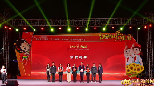 紅領巾 愛祖國 宜賓市慶祝中國少年先鋒隊建隊75周年文化藝術展演舉行