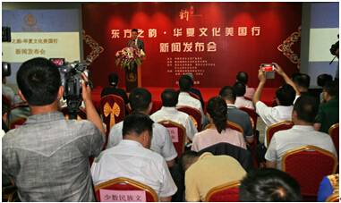 東方之韻--華夏文化美國行”活動正式啟動(組圖)