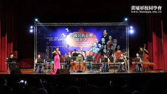 黃埔軍校同學會組織 中華傳統文化藝術交流團 赴臺活動