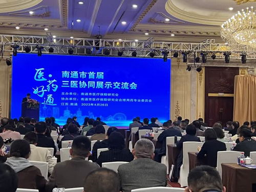 助企發展 我市舉辦首屆三醫協同 醫 藥好通 展示交流會
