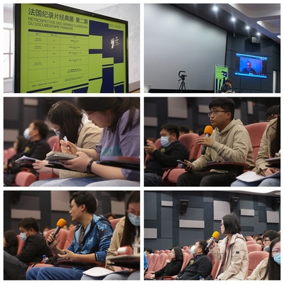 電影學堂·法國紀錄片經典展及大師班舉辦第二期活動