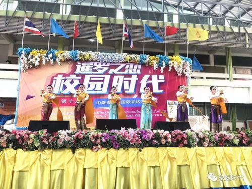 校園時代 第18屆中泰青少年國際文化藝術節 走進名校深度交流活動盛大啟幕