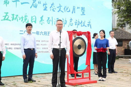 第十一屆 生態文化月 系列活動火熱來襲