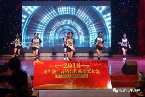 民生地產營銷合作商交流大會暨大宗產品區域代理簽約儀式圓滿落幕