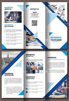 三折頁模版素材