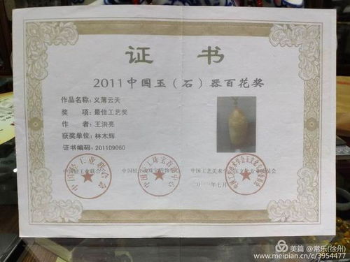 徐州市文化藝術交流協會企業委員會線上交流活動之祥石玉雕篇