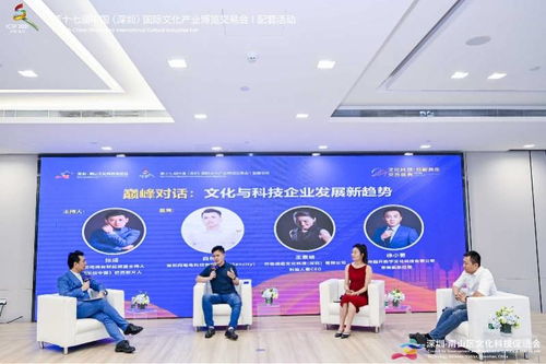 文博會配套活動 文化科技 創新共生 交流盛典舉行