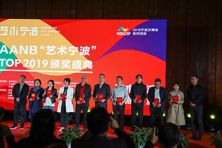 寧波市文聯(lián) 文聯(lián)要聞 2018年度藝術(shù)寧波top10評選頒獎禮舉行