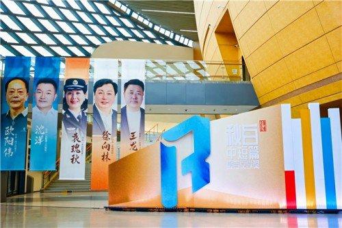 首屆 秋白中短篇報告文學(xué)獎 頒獎典禮暨大運河文化文學(xué)精品創(chuàng)作活動啟動儀式在杭舉行