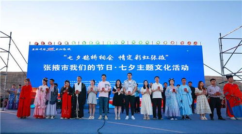 張掖市文廣旅游局深入開展 我們的節(jié)日 系列活動,大力弘揚中華優(yōu)秀傳統(tǒng)文化