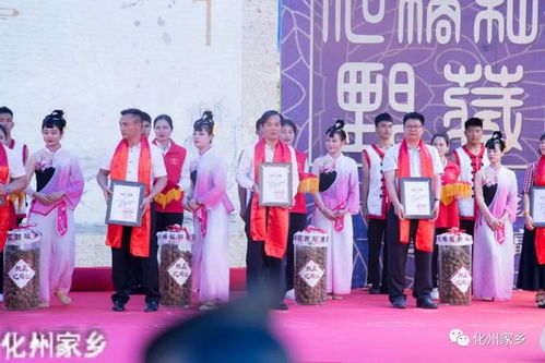 上午,化州市舉行鄉(xiāng)村振興之化橘紅文化藝術(shù)交流暨封壇活動