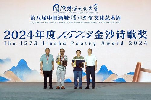 詩酒名城 上演文化盛宴 第八屆中國酒城 瀘州老窖文化藝術(shù)周盛大開幕
