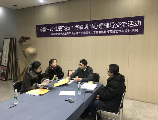 藝術(shù)設(shè)計(jì)筑橋梁 海峽兩岸文創(chuàng)與健康美學(xué)文化交流活動紀(jì)實(shí)