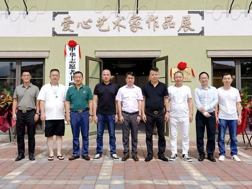 公益頭條 | 中華志愿者書畫院浙江省分院授牌儀式暨愛心藝術(shù)家作品展圓滿落幕