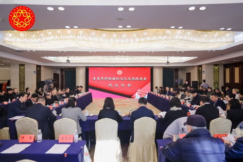 青島市僑聯(lián)召開國際文化交流促進(jìn)會成立大會，推動文化藝術(shù)交流活動策劃新篇章