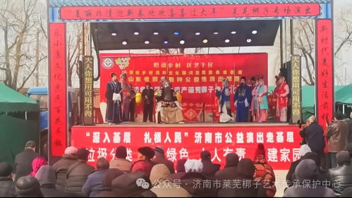 悅動鄉(xiāng)村，送藝于民——萊蕪梆子藝術(shù)傳承保護(hù)中心助力鄉(xiāng)村振興文化活動策劃