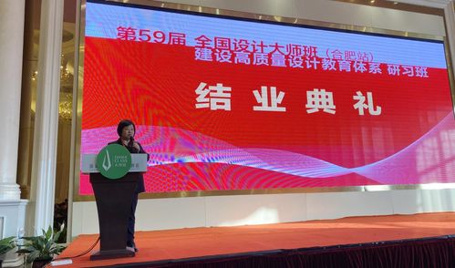 藝術學院與機電學院教師共同參與第59屆全國設計大師班研習與文化藝術交流活動