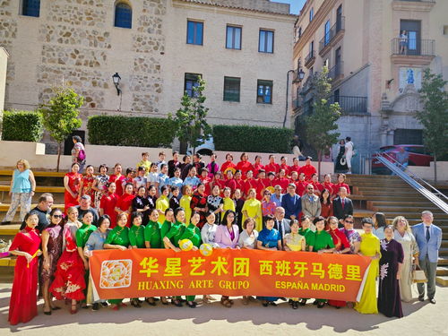 馬德里華星藝術團與西華婦聯會聯合舉辦“慶中秋 迎國慶”中西文化交流活動策劃