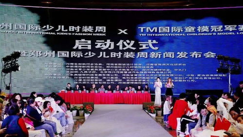 2021鄭州國際少兒時裝周精彩亮點 文化藝術交流的盛宴