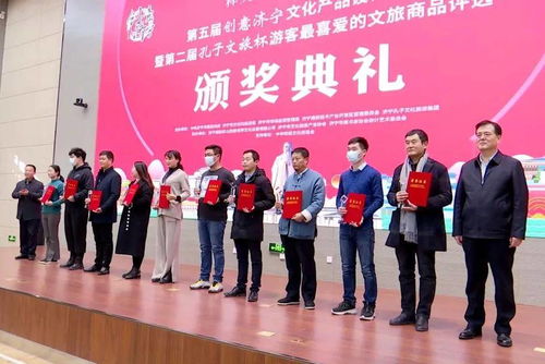 創意濟寧迸發文化活力——第五屆文化產品設計大賽在濟寧高新區盛大舉行